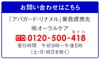 0120-500-418