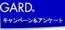 イベント＆キャンペーン