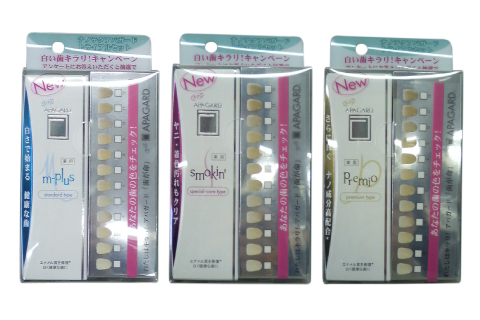 アパガードトライアル新発売